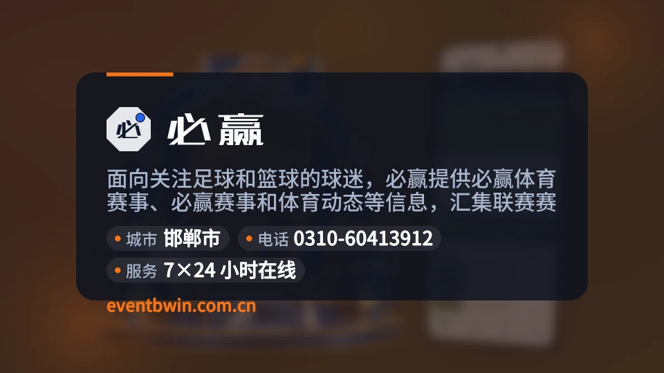 遇见必赢